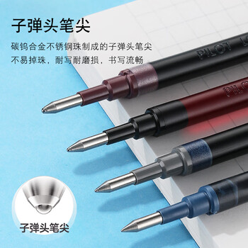 百乐(PILOT)笔芯0.7中性笔子弹头笔芯签字笔练字水笔笔芯速干(适用BL-G2)BLS-G2-7 黑色 12支装 百乐(PILOT)笔芯0.7中性笔子弹头笔芯签字笔练字水笔笔芯速干(适用BL-G2)BLS-G2-7 黑色 12支装