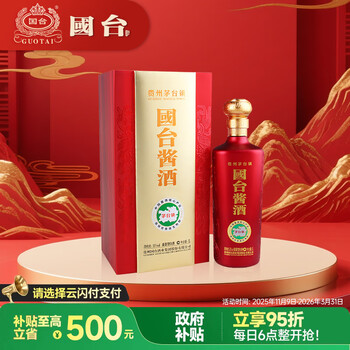 国台相邀酒价格- 京东