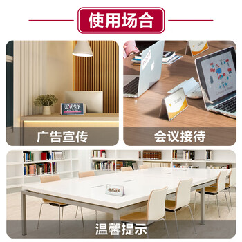 优和（UHOO）桌牌V型亚克力展示牌双面台卡台签 白色透明 1个装 200mm*100mm 台卡架会议卡展示牌 6275