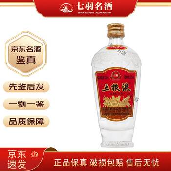 五粮液经典100酒价格报价行情- 京东