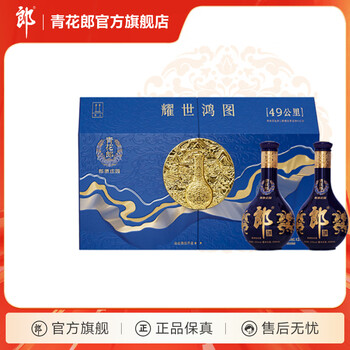 郎酒青花型号规格- 京东