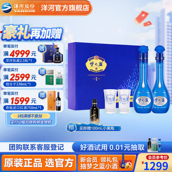 新品未開封！中国 白酒 梦之蓝 夢之藍 M6+ 40.8% Amazon.co.jp: 夢之藍