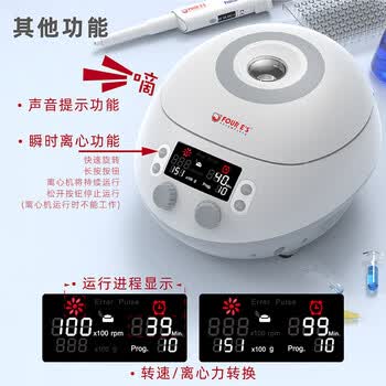 四亿微量离心机 转速500-15000转实验室设备低噪音迷你小型PRP脂肪血清分离机掌上高速微型离心机