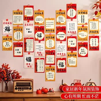 六品堂贺卡班级教室布置元旦目标心愿装饰墙贴新年卡片幼儿园小学生公司氛围活动文化展示手写祝福明信片