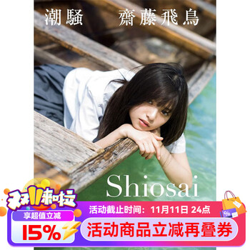 [最終価格] 超激レア！！「あの教室」衣装チェキ　齋藤飛鳥 最終価格] 超激レア！！「あの教室」衣装チェキ 齋藤飛鳥 最終価格] 超