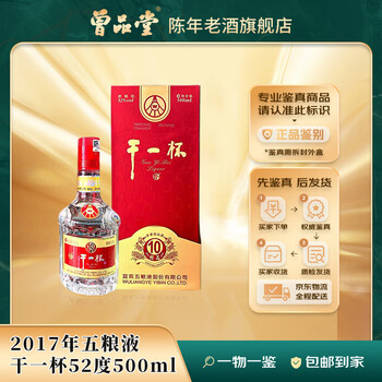 2017年五粮液酒价格报价行情- 京东