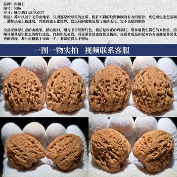 逐鹿南疆石排行- 京东