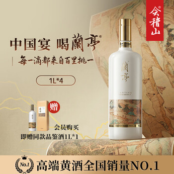 会稽山二十年陈价格报价行情- 京东