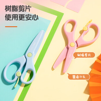 得力(deli)儿童剪刀剪子小学生安全省力手工小剪刀圆头美工剪刀文具一年级幼儿园3-6岁 蓝色6075 得力(deli)儿童剪刀剪子小学生安全省力手工小剪刀圆头美工剪刀文具一年级幼儿园3-6岁 蓝色6075