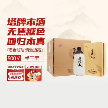 塔牌本酒型号规格- 京东