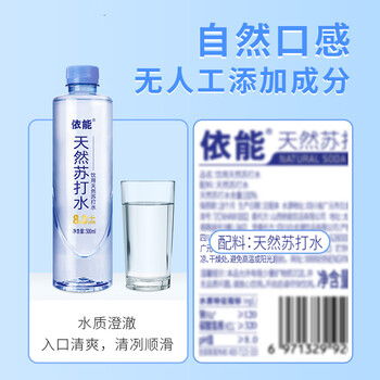 依能 蔚蓝苏打 无添加 天然苏打水饮料500ml*15整箱装 饮用天然水 依能 蔚蓝苏打 无添加 天然苏打水饮料500ml*15整箱装 饮用天然水