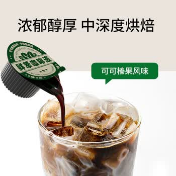 知乎知物咖啡鲜萃咖啡液0糖0脂肪速溶美式意式醇苦黑咖啡拿铁3盒共45颗