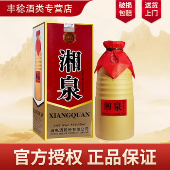 飲料・酒 【貴重】JIUGUIWINE 酒鬼酒 54度250ml
