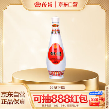 汾酒晶质玉液48度- 京东