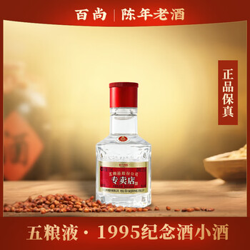 五粮液酒版50ml型号规格- 京东