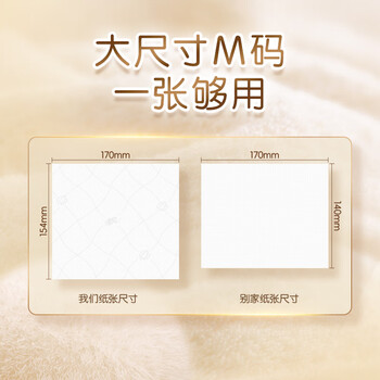 清风抽纸 厚柔4层80抽*6包M码 亲肤无刺激卫生纸抽 餐巾纸抽 提装纸巾