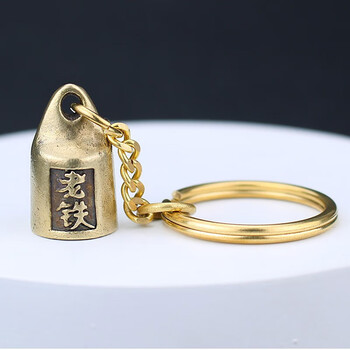 霜魄老铁666复古铜老铁666秤砣腰挂汽车钥匙扣挂件黄铜创意国潮个性