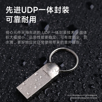 毕亚兹 64GB USB2.0 U盘 金属招标投标办公车载U盘 迷你型便携防水电脑大容量优盘 UP014-黑