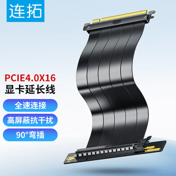 连拓 PCIE4.0显卡延长线20cm转接线 兼容pcie3.0 X16延长线竖放 适用电脑显卡竖装90度垂直通用无损耗