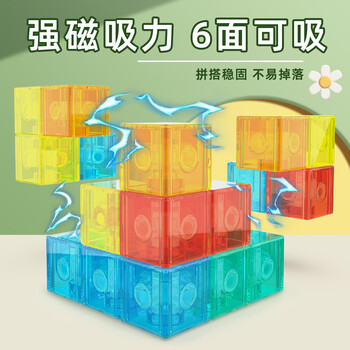 六鑫 磁性正方体教具27颗 立体图形积木 几何模型 四年级小学生数学文具 六面磁吸 色彩鲜艳