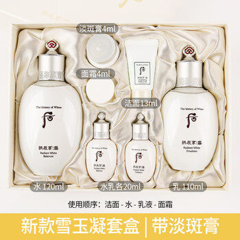 拱辰享雪美白套装品牌及商品- 京东