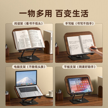 金值 实木可升降阅读支架360°旋转 黑胡桃木多功能儿童看书写字读书架学生可折叠多功能平板桌面学习 金值 实木可升降阅读支架360°旋转 黑胡桃木多功能儿童看书写字读书架学生可折叠多功能平板桌面学习
