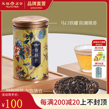 白牡丹天福茗茶- 京东