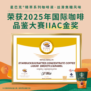 星巴克（Starbucks）0糖0脂即享黑咖啡 精萃咖啡液丝滑焦糖25ml*6杯 冷热秒溶