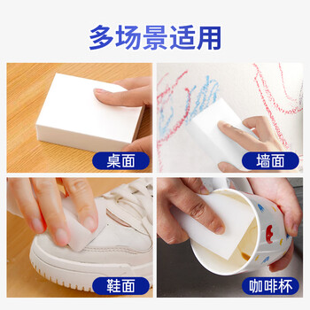 宜之选高密度魔术海绵擦40片清洁厨房家具茶垢魔力去污擦 宜之选高密度魔术海绵擦40片清洁厨房家具茶垢魔力去污擦