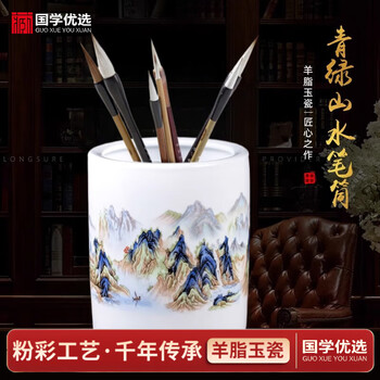 青花陶瓷笔筒价格报价行情- 京东