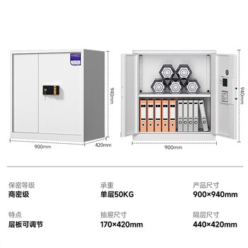 奈高（NAIGAO）保密文件柜密码档案柜钢制办公资料柜矮柜灰白无抽电子指纹锁