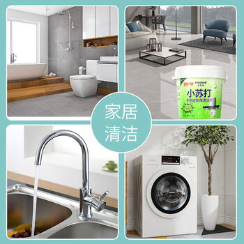 KOOGIS小苏打清洁剂 茶渍茶垢去污粉日家用多功能清洁洗剂除重油污