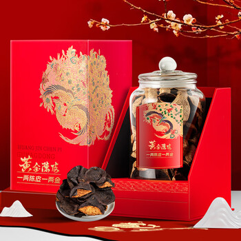 福东顺三十年老陈皮广东东甲陈皮精选礼盒250g茶叶自己喝送礼送长辈佳品