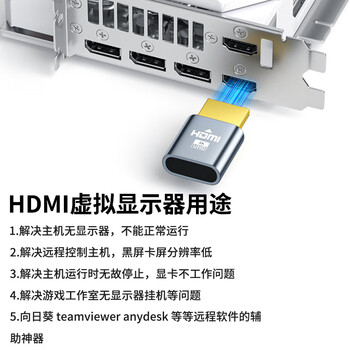 连拓 HDMI显卡欺骗器 HDMI虚拟显示器 HDMI接口假负载 虚拟屏幕假负载测试4K分辨率 负载游戏工作室
