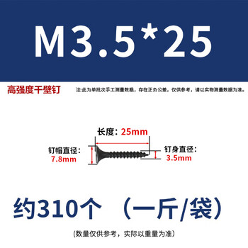 永利尚自攻螺丝钉高强度干壁钉木螺丝 十字平头墙板自攻钉 M3.5*25 约310个（一斤/袋）