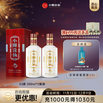 小糊涂仙酱香型价格报价行情- 京东