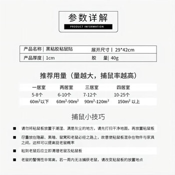 KOOGIS老鼠贴占粘鼠板大号超强力捕捉器沾捕鼠神器家用全自动灭鼠一窝端