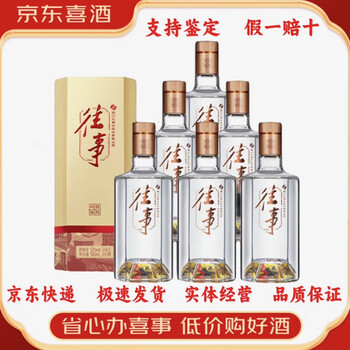 水井坊38度价格报价行情- 京东