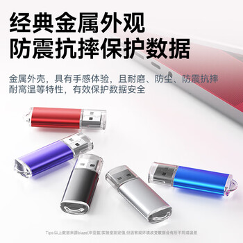毕亚兹 1GB USB2.0 招标投标U盘 小容量 迷你 公司企业竞标专业U盘优盘 10个/盒 UP015 毕亚兹 1GB USB2.0 招标投标U盘 小容量 迷你 公司企业竞标专业U盘优盘 10个/盒 UP015