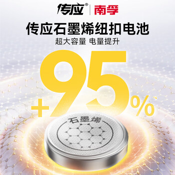 传应南孚石墨烯CR2032纽扣电池5粒3V锂电池适用大众奥迪宝马等汽车钥匙遥控器小米盒子耳温枪等cr2032 传应南孚石墨烯CR2032纽扣电池5粒3V锂电池适用大众奥迪宝马等汽车钥匙遥控器小米盒子耳温枪等cr2032