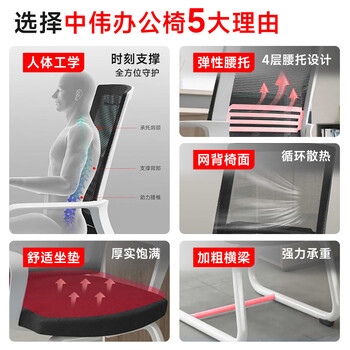 中伟（ZHONGWEI）办公椅电脑椅弓形会议椅员工椅子人体工学椅家用学习椅网布椅