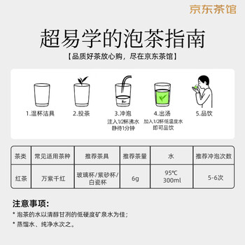 万紫千红论道红茶 峨眉高山特级90g 茶叶礼盒装 高端送礼22002