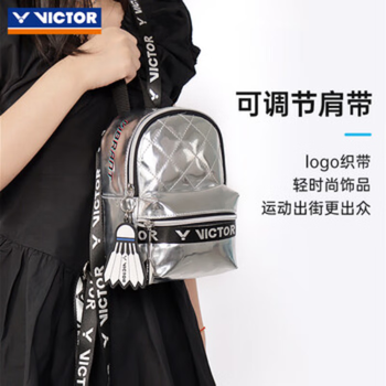 VICTOR威克多时尚背包胜利迷你背包BR3033MINI 银