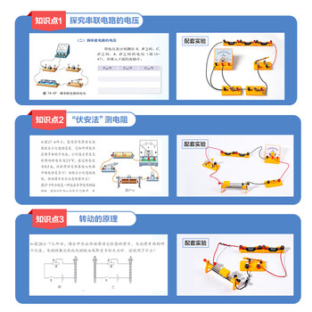 得力（deli）电磁学实验箱入门款 初中物理实验全套电磁学备考 电学实验箱学生文具生日开学礼物教材同步68件