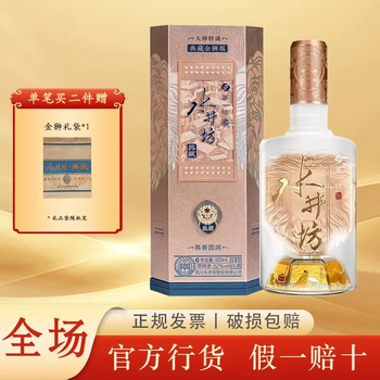 水井坊经典价格报价行情- 京东