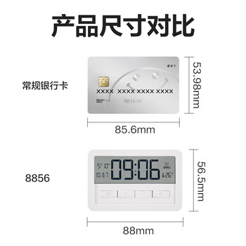得力LCD透明屏电子闹钟床头钟智能时钟 个性简约家庭卧室懒人温度计 开学升学季必备礼物 白色8856 得力LCD透明屏电子闹钟床头钟智能时钟 个性简约家庭卧室懒人温度计 开学升学季必备礼物 白色8856