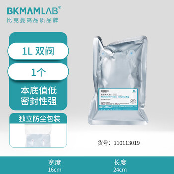 比克曼生物（BKMAM）铝箔采气袋气体采样袋收集袋PP阀门实验室气体收集装置 【双阀1L】16*24cm
