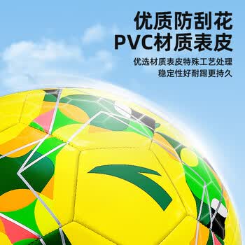 安踏（ANTA）足球5号成人比赛训练标准用球青少年5号足球体考中考耐磨机缝球