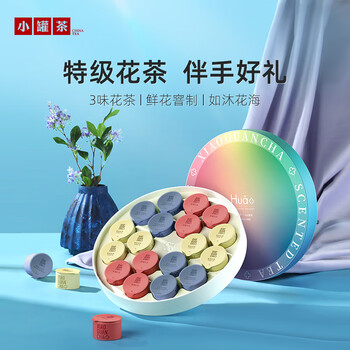小罐茶 Hua系列 茉莉乌龙茶 玫瑰红茶 茉莉花茶 花好月圆茶叶礼盒 3味花茶 鲜花窨制 72g