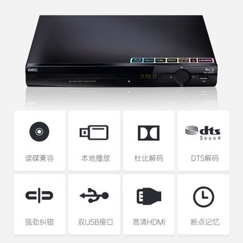 杰科(GIEC)BDP-G2803蓝光播放机 家用dvd影碟机 CD机播放器碟机 高清USB光盘硬盘播放 光碟播放器 1080P高清 杰科(GIEC)BDP-G2803蓝光播放机 家用dvd影碟机 CD机播放器碟机 高清USB光盘硬盘播放 光碟播放器 1080P高清